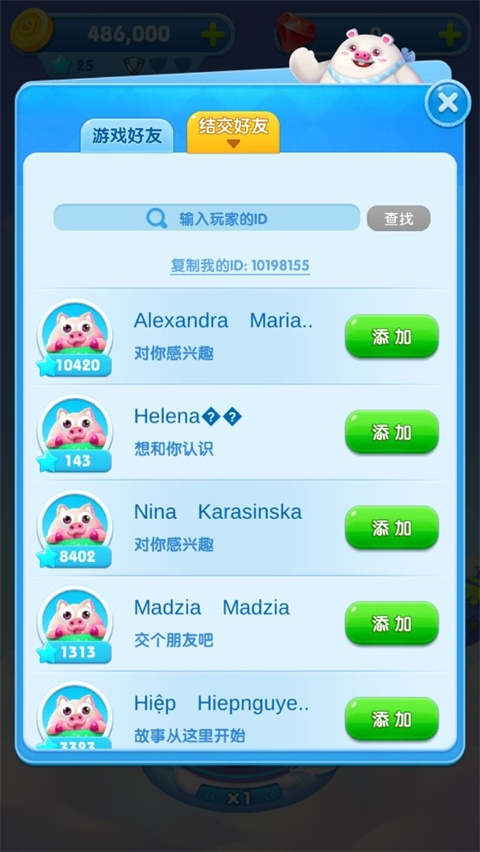 猪来了最新版
