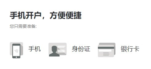 東方財(cái)富證券App官方手機(jī)版