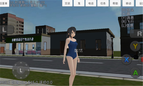 校園女生模擬器漢化版2024最新版