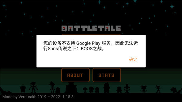 sans传说之下boss之战官方版