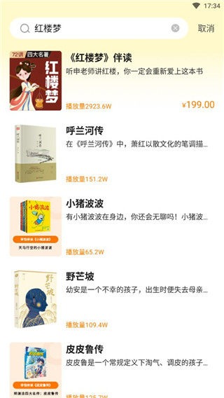 申怡讀書官方最新版