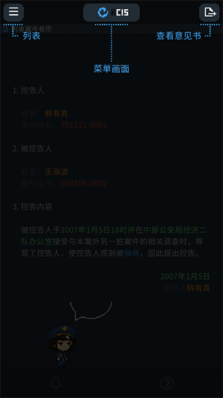 律法之地手機版