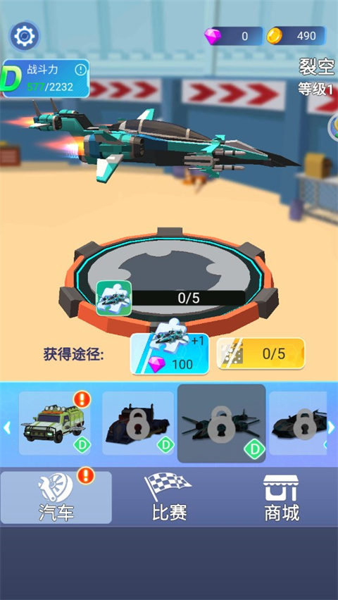 汽車人變形熱血賽車官方版