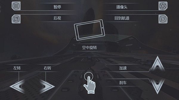 宇宙挑戰漢化版