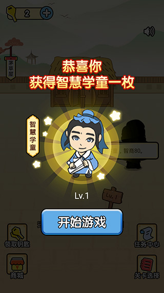 全民燒腦官方版