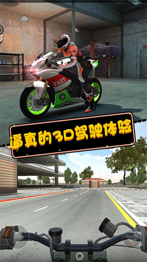 摩托英雄傳奇正版