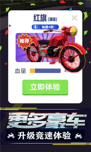 暴力飛車無限金幣鉆石版破解版
