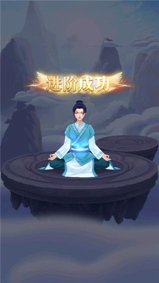 鬼谷修仙最新版