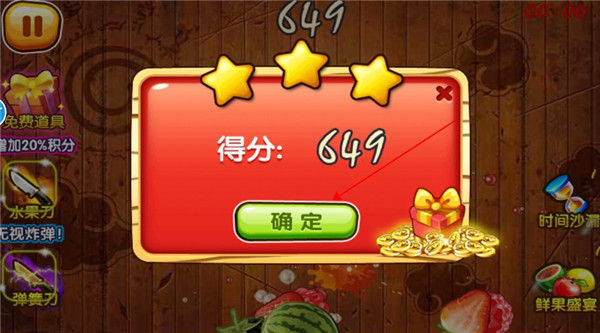絢麗切水果最新版