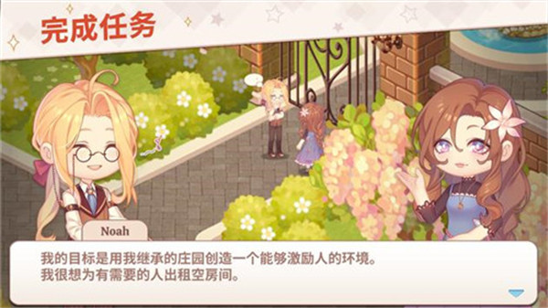 可愛豪宅中文版正版