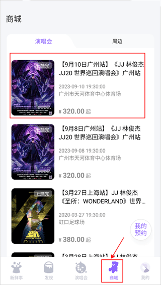 林俊杰官方購票app(JJ20)