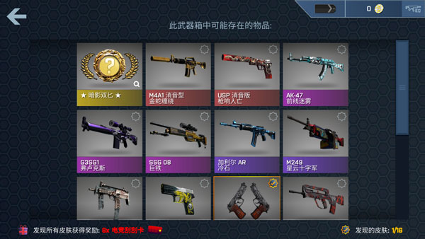 CaseOpener最新版(CSGO開箱模擬器)