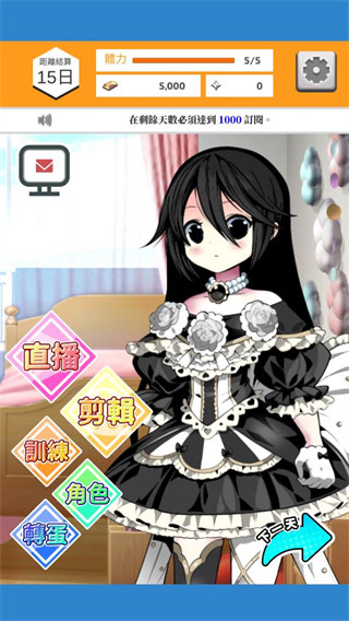 Vtuber模擬器手機版