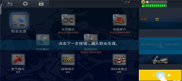 真實公路摩托錦標賽最新版