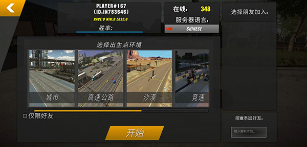 停車場多人游戲破解版