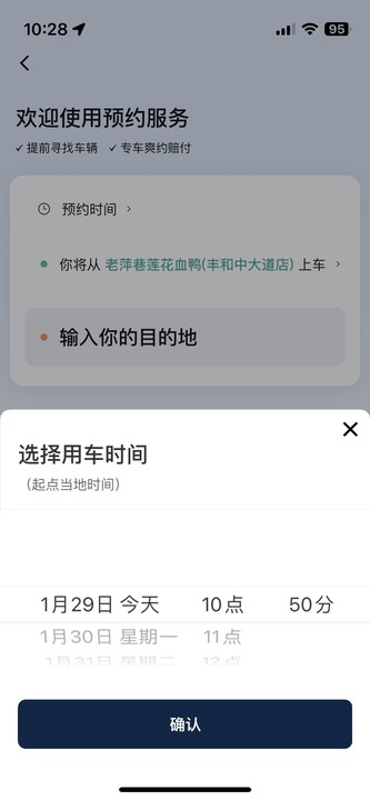 滴滴专车app