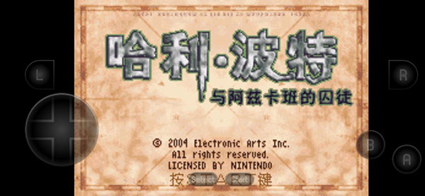 哈利波特與阿茲卡班的囚徒免費版