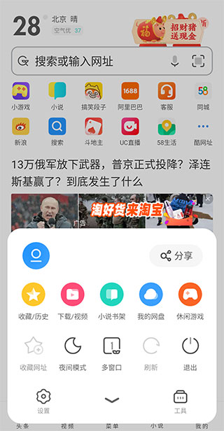 ucweb瀏覽器app