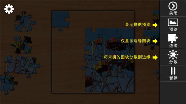 拼圖傳奇官方版(Jigsaws Puzzle epic)