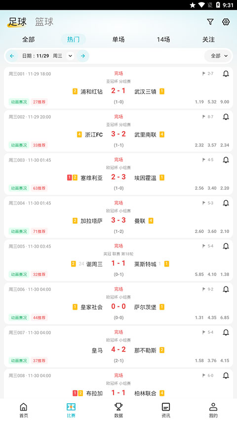 懂球圈官方版