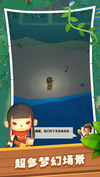 海島原始人游戲