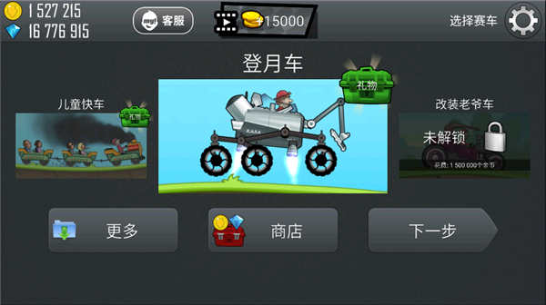 登山賽車國服最新版