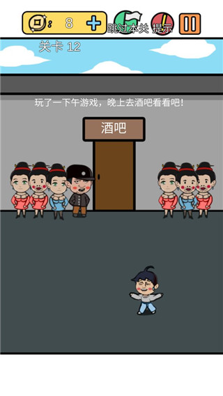 總有刁民想害朕3官方版