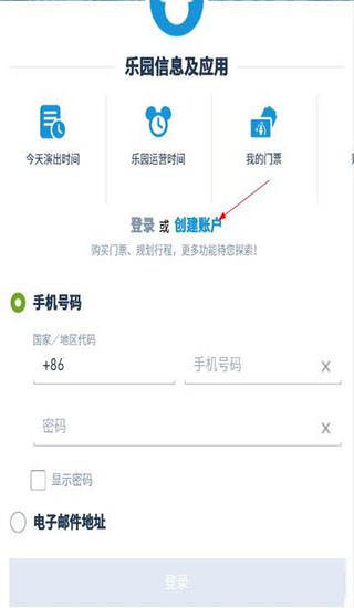 上海迪士尼度假區(qū)app最新版