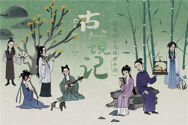 古镜记手机版