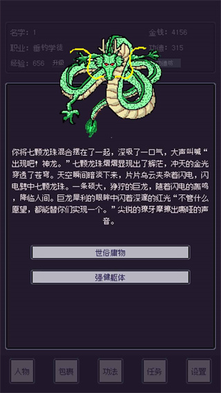 无量钓海官方版