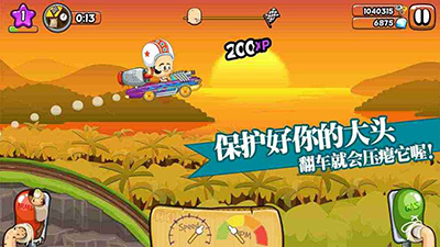 大頭賽車破解版
