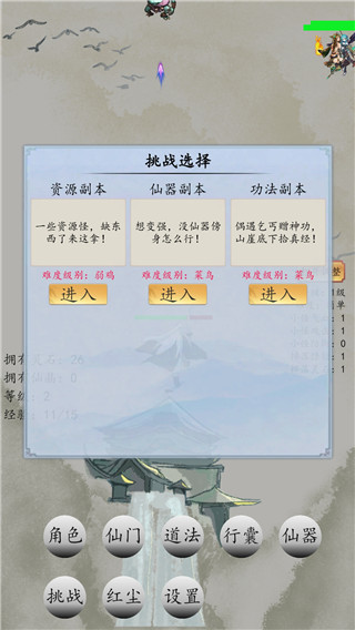 戰(zhàn)仙門最新版本
