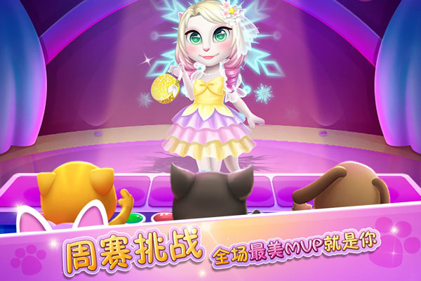 安吉拉愛(ài)裝扮官方版