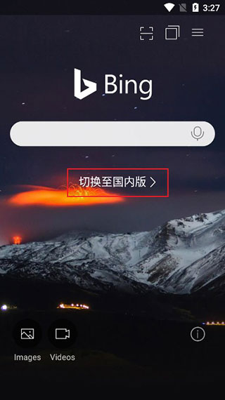 微软bing搜索引擎国内版