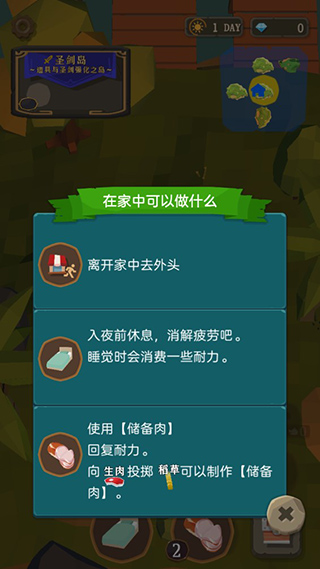 圣劍生存游戲官方正版