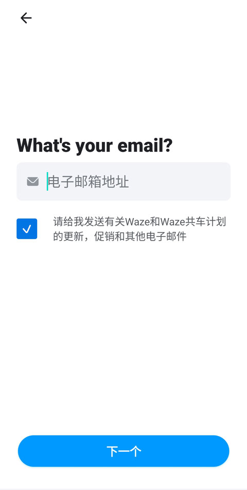 waze地圖軟件官方中文版