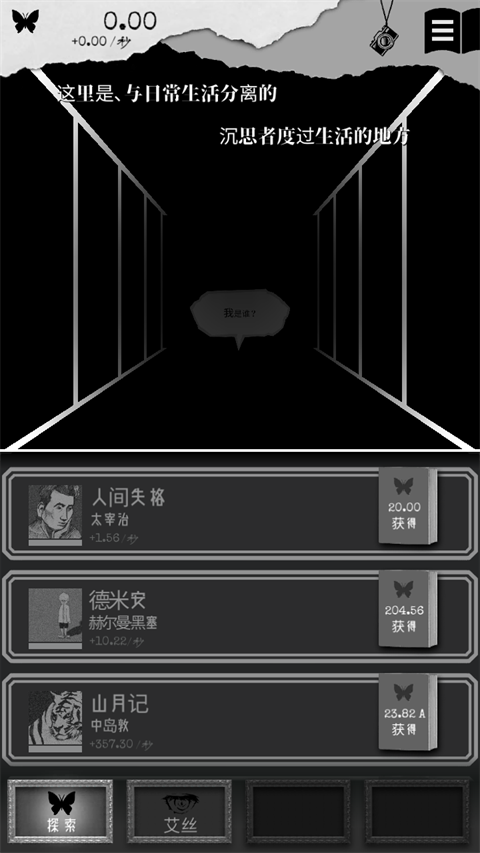 另我空間漢化版