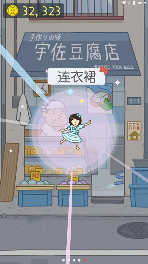 豆腐女孩国服