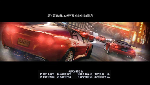 極速漂移3D手機版