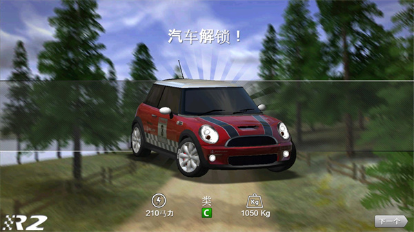 拉力競速2中文版(Rush Rally 2)
