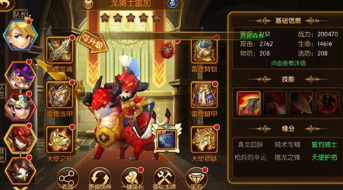 幻想英雄2內置菜單版