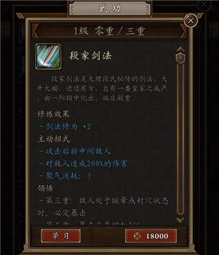 凌煙訣最新版