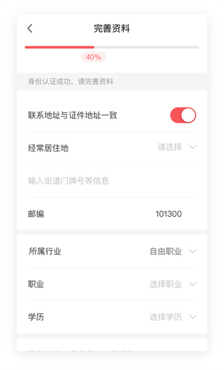 联储证券储宝宝app