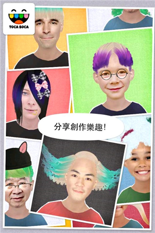 托卡美发沙龙换脸最新版