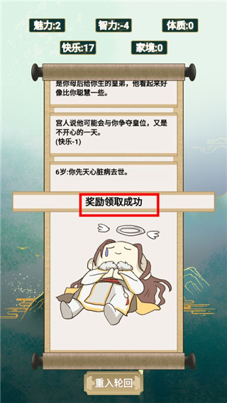 我的異世界日記最新版
