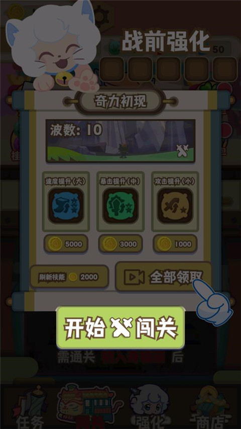 喜羊羊与灰太狼奇幻之旅游戏正版