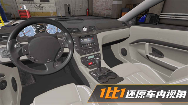真實豪車模擬器官方版