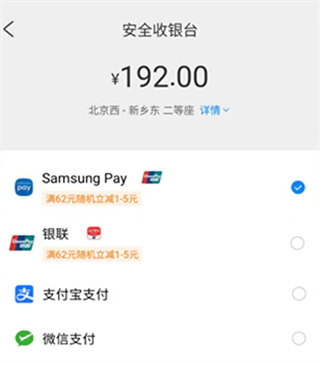 三星錢包App(Samsung Wallet)