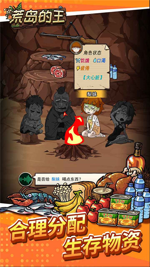 荒島的王游戲官方版