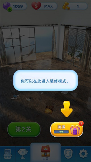 裝飾爆炸游戲